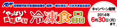 ニチレイフーズ船橋工場見学