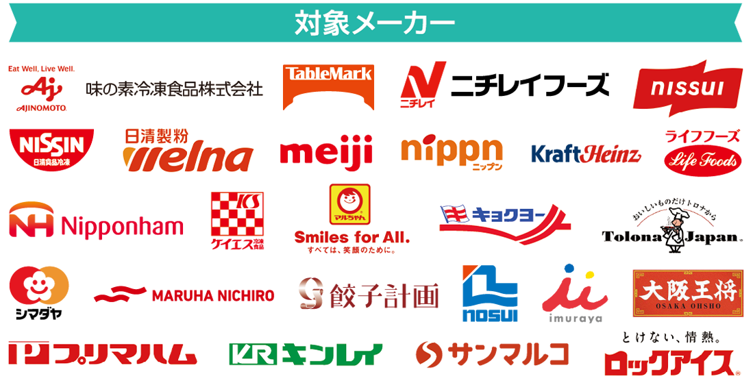 シンボルマーク（協賛メーカー）